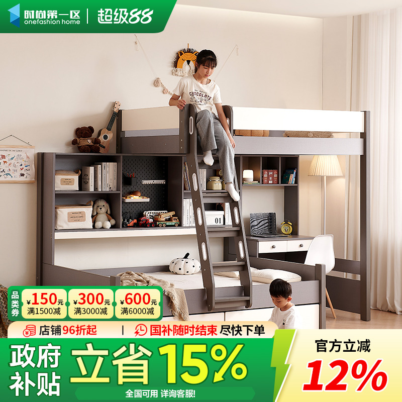 交错式上下儿童高低子母双层小户型姐弟带书桌衣柜一体组合双人床