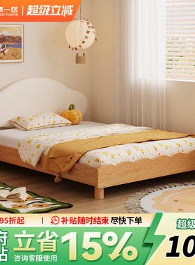 云朵儿童床原木风新款男孩女孩1.2米软包床卧室小户型1.5米单人床