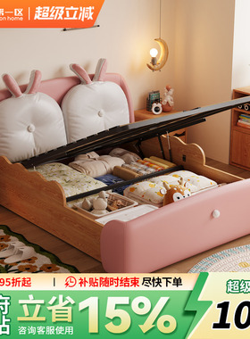 兔子高箱儿童床榻榻米气压收纳带储物女孩床单人公主落地箱体床