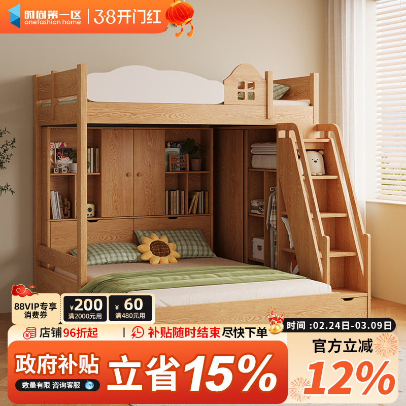 实木交错式上下小户型多功能带书桌衣柜高低两层双层姐弟双人床