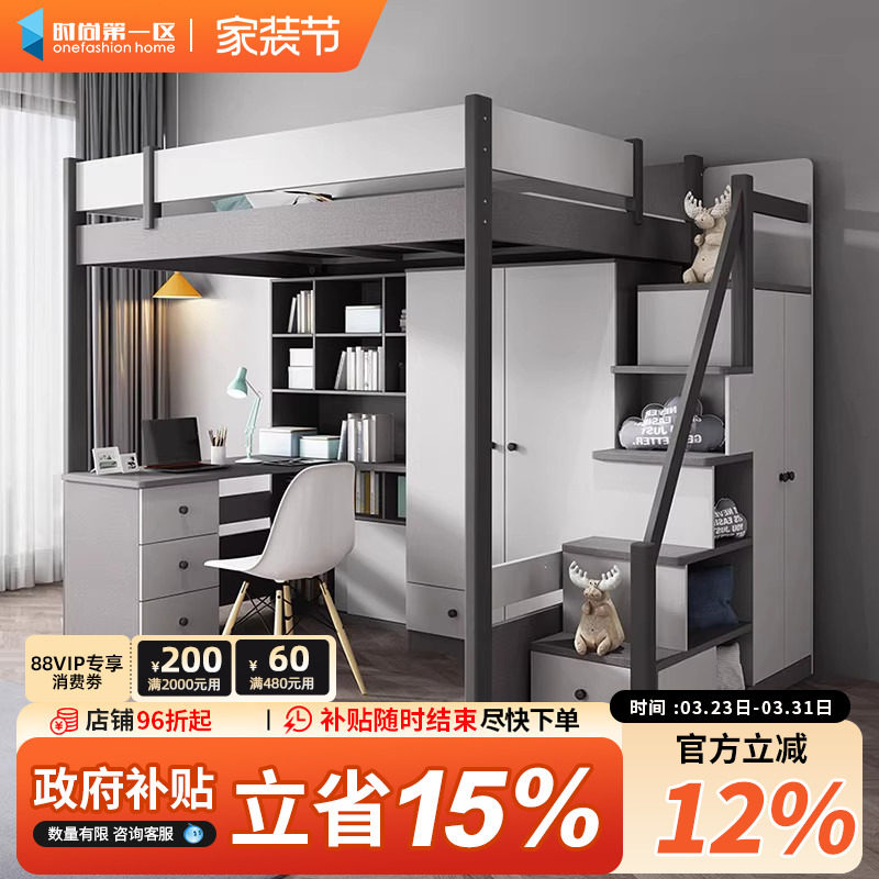 上下床双层床衣柜上下铺高低床两层儿童床成年上床下桌多功能组合