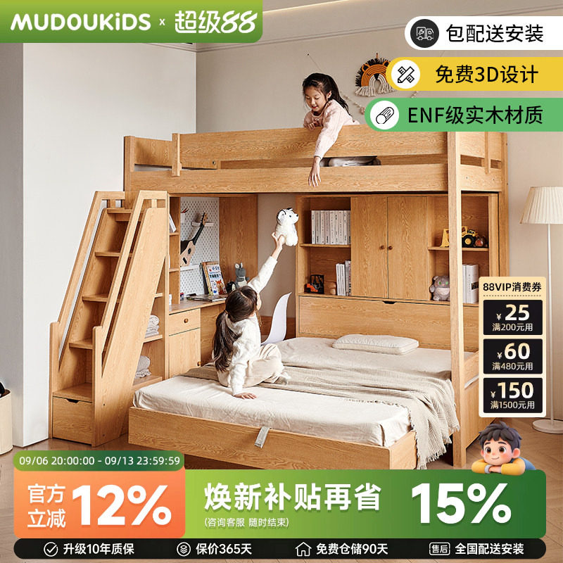 木兜家具错居组合床交错式上下带书桌衣柜高低两层双层姐弟双人床