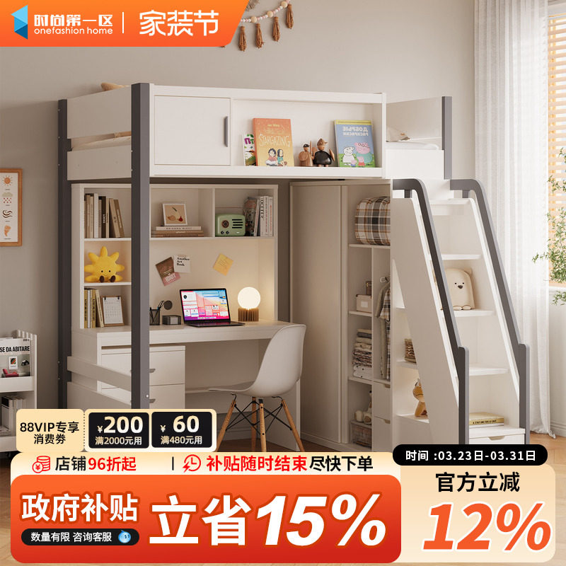 上床下桌儿童省空间1.8米小户型高低双层带书桌衣柜储物一体床