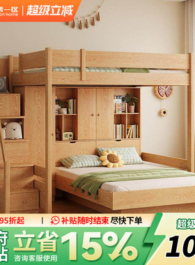 全实木双层上下铺多功能小户型带书桌储物一体高低姐弟双人儿童床
