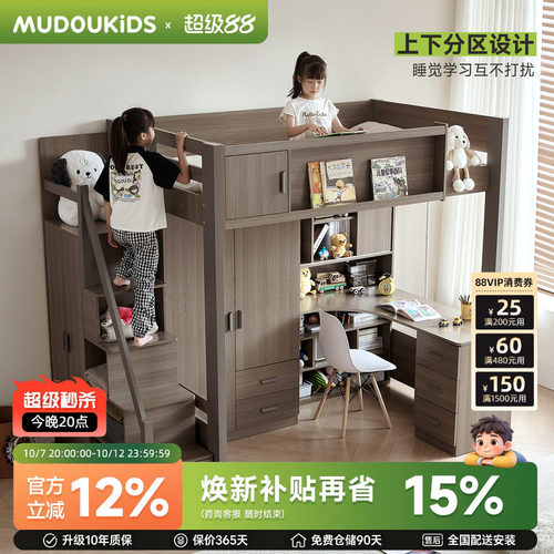 上床下桌组合时尚第一区简约床