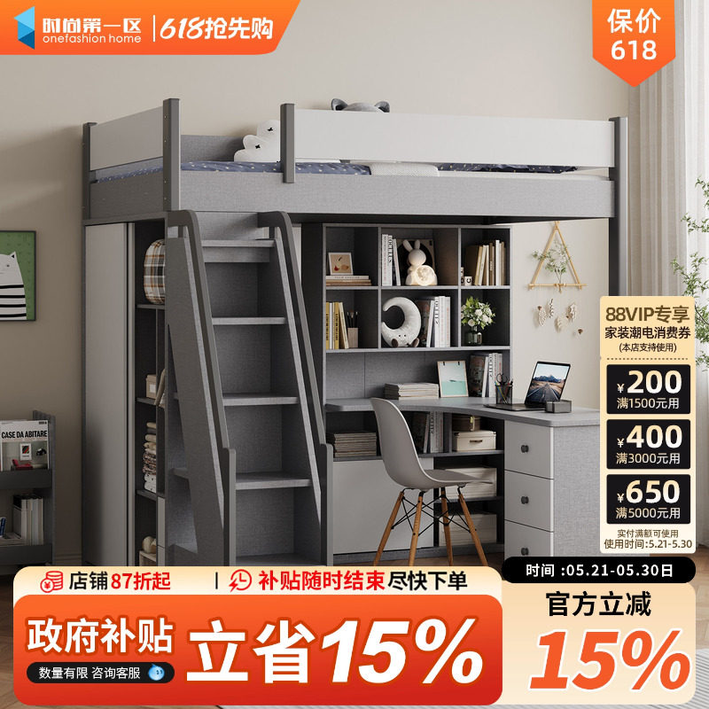 上床下桌儿童带书桌一体组合高架双层床衣柜上下铺家用成人高低床