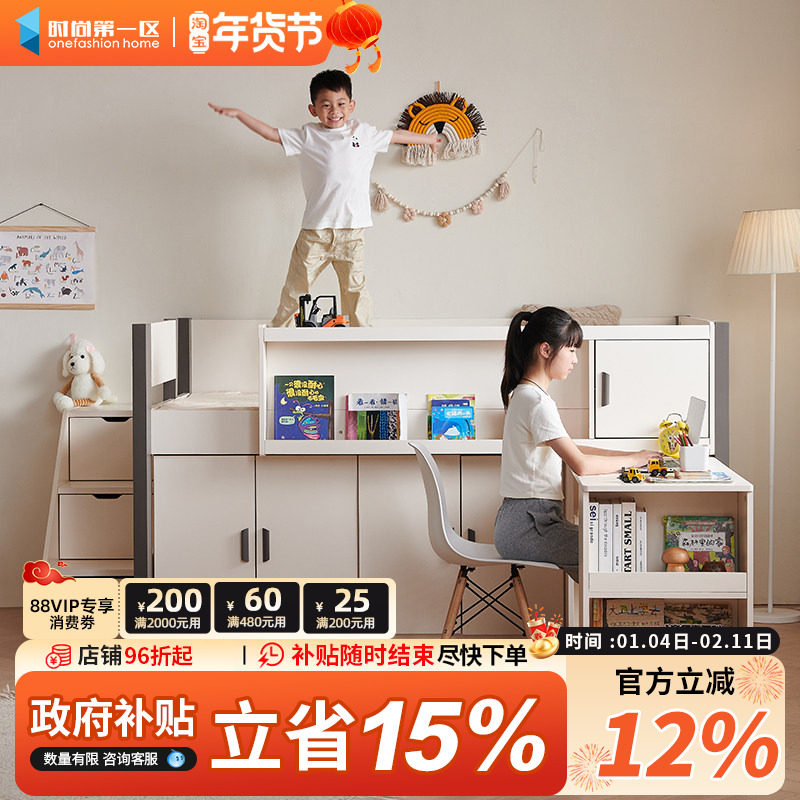 小户型半高床儿童高低男孩女孩卧室榻榻米上下床储物床单人床,住宅家具,半高床,淘宝优惠券,粉丝福利购,淘宝优惠卷