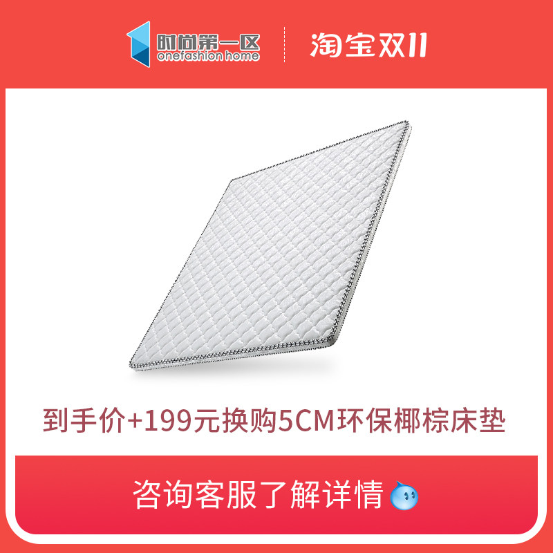 床垫大礼包(每个ID仅限一次 购店铺其他宝贝即可参与),住宅家具,椰棕床垫,淘宝优惠券,粉丝福利购,淘宝优惠卷
