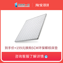 购店铺其他宝贝即可参与 床垫大礼包 每个ID仅限一次