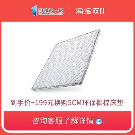 床垫大礼包(每个ID仅限一次 购店铺其他宝贝即可参与)
