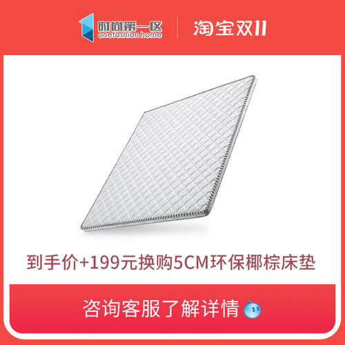 床垫大礼包每个ID仅限一次