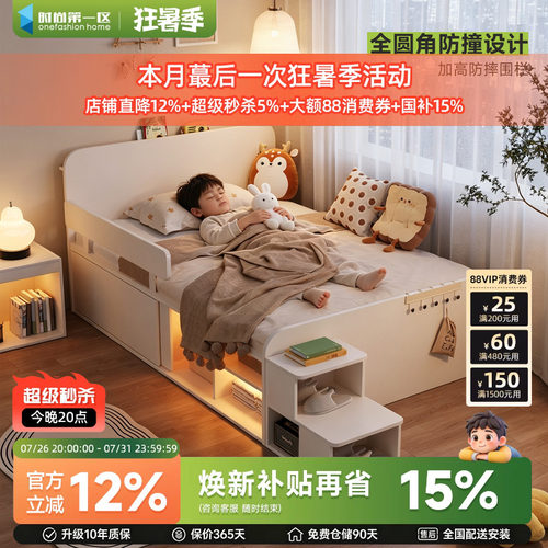 儿童奶油风榻榻米小户型家用卧室带储物空间护栏单人高箱一体床