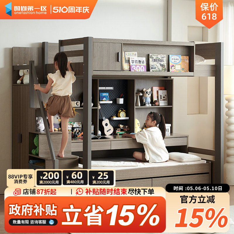 实木上床下桌组合床儿童带书桌衣柜一体子母双层多功能高低床