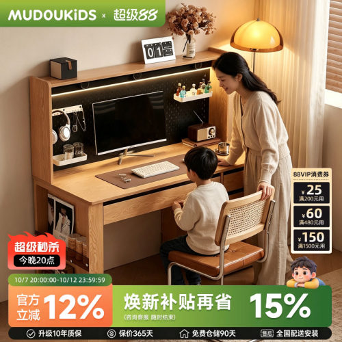 木兜家具实木洞洞板书桌