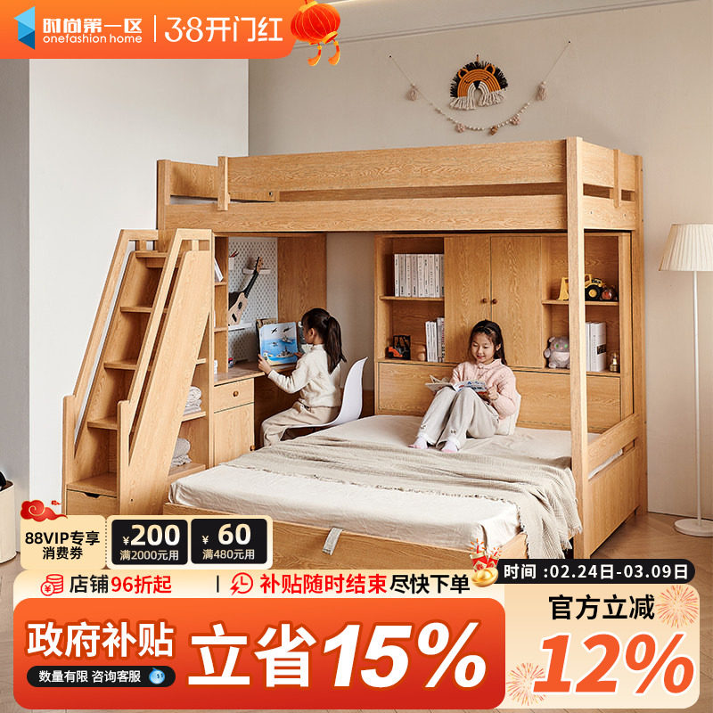 实木交错式上下小户型多功能带书桌衣柜高低两层双层姐弟双人床