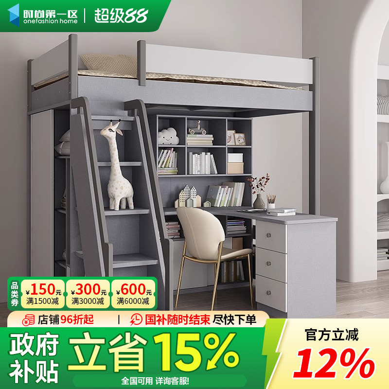 上床下桌儿童带书桌一体组合高架双层床衣柜上下铺家用成人高低床