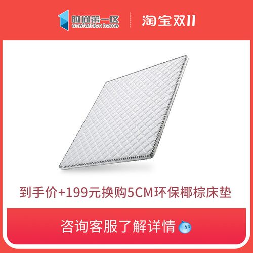 床垫大礼包每个ID仅限一次