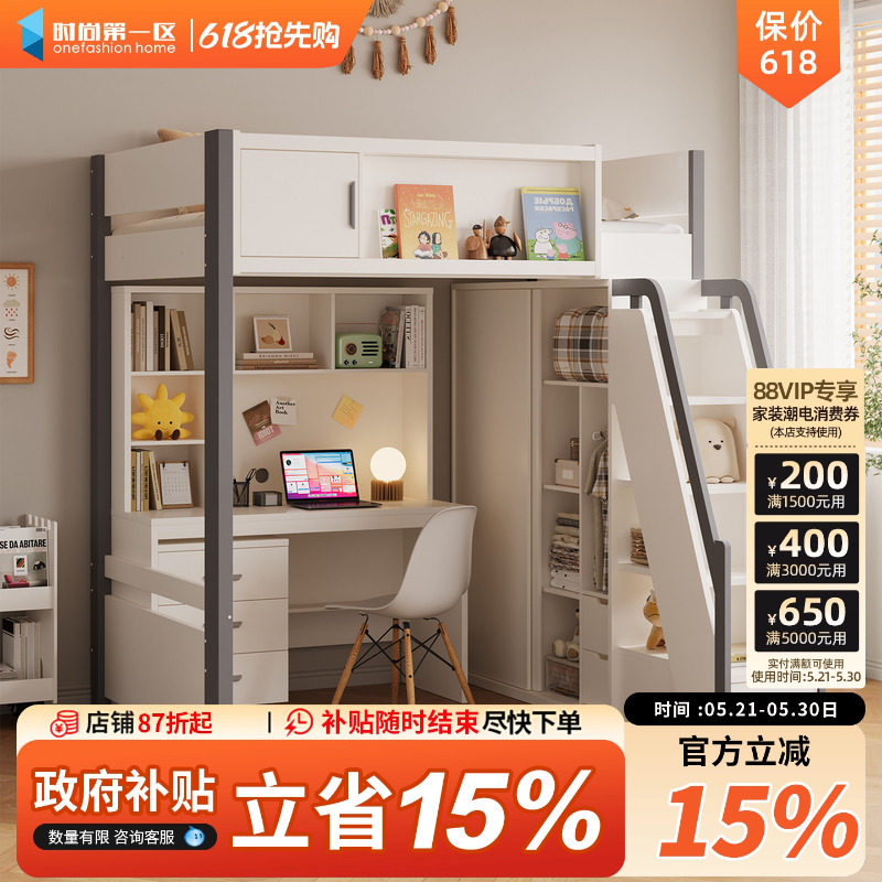 上床下桌儿童省空间1.8米小户型高低双层带书桌衣柜储物一体床