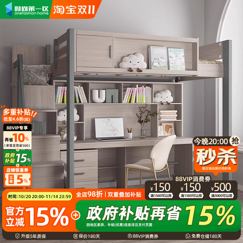 上床下桌小户型儿童高低带书桌衣柜一体上下多功能组合双层高架床