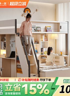 全实木上下铺双人儿童床书桌一体多功能双层床错位型组合床高低床