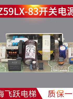 适用于三菱电梯电源板CUS30-12-2.5A Z59LX-83开关电梯层站电源板