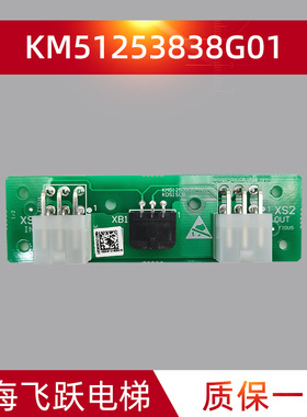 通用电梯井道通讯板KM51253838G01全新 KDSISCB板 KM51253838H01