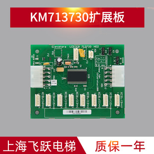 G01扩展板电梯配件 通用电梯CEB板KM713730G11 G51 G12 全新 G71