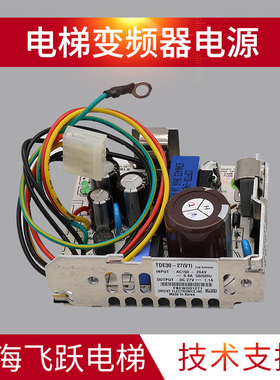 CPIK变频器开关电源TDE30-27 TDE50-28原装进口电源盒 适用于蒂森