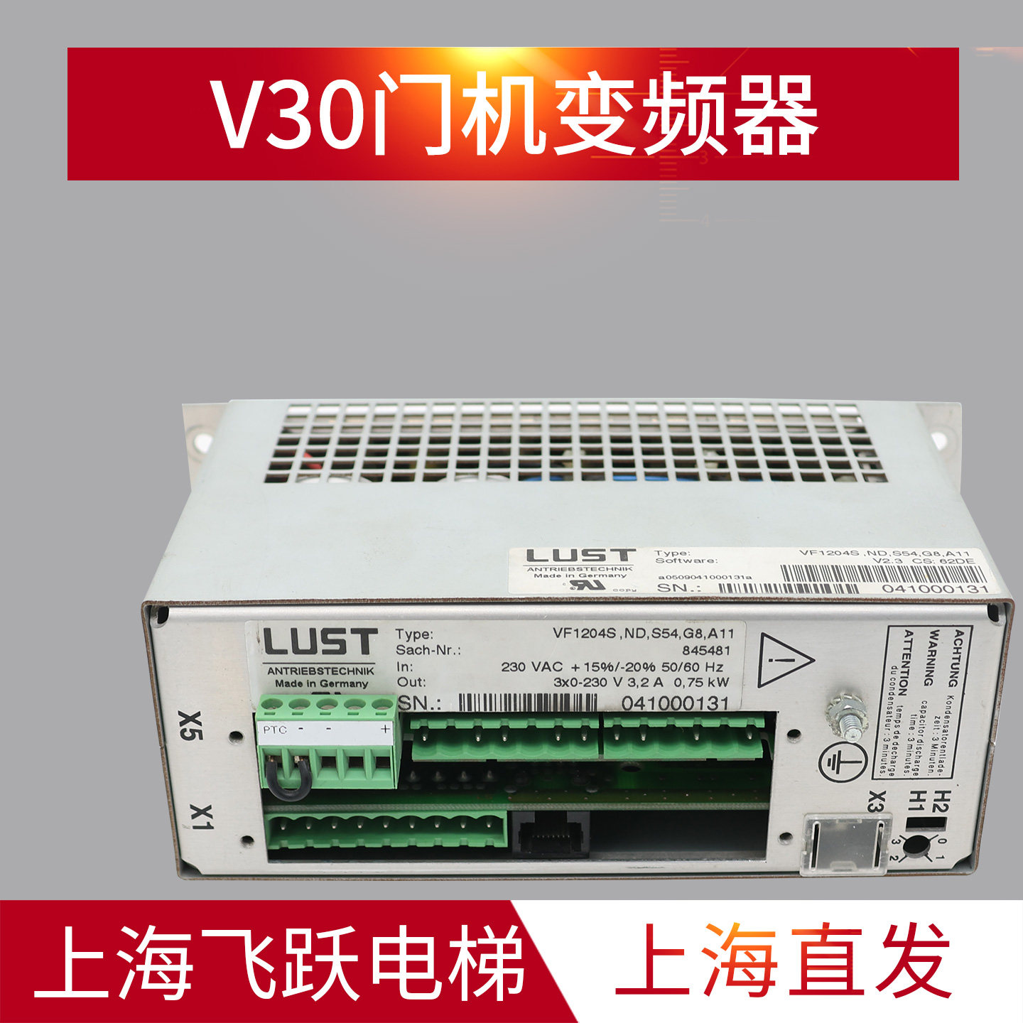 适用迅达电梯V30门机变频器