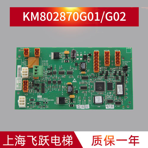 电梯并联板KM50027064G02全新