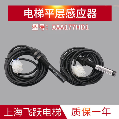 全新原装奥的斯感应器