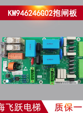 通用电梯变频器KDL16R抱闸板KM946246G02电梯配件 946247H05 全新