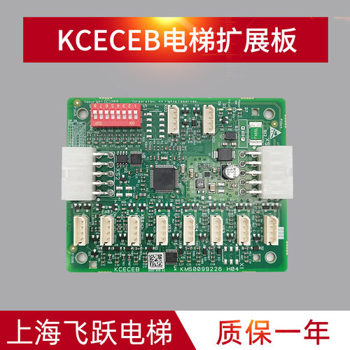 适用于通力轿厢扩展板KCECEB板