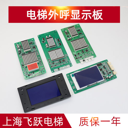 HCB-H液晶外呼板适用于默纳克