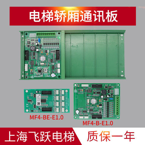 蒂森电梯指令板MF4-BE-E1.0