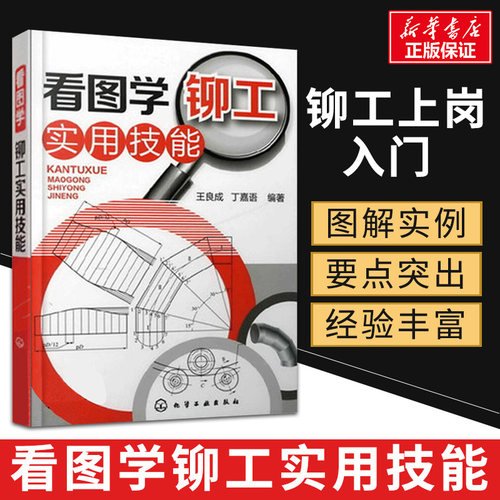 新华书店正版 机械工程 文轩网