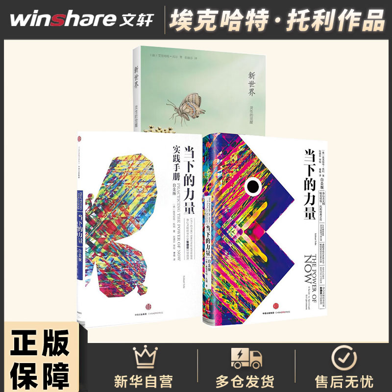 新华书店正版 成功学 文轩网