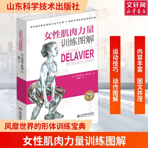 新华书店正版 生活休闲 文轩网