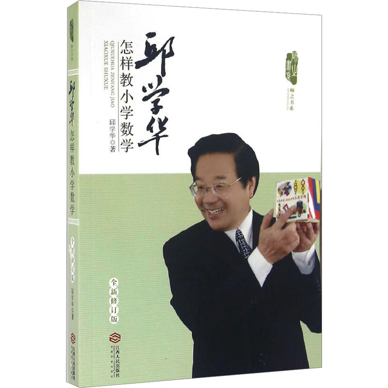 新华书店正版 教学方法及理论 文轩网