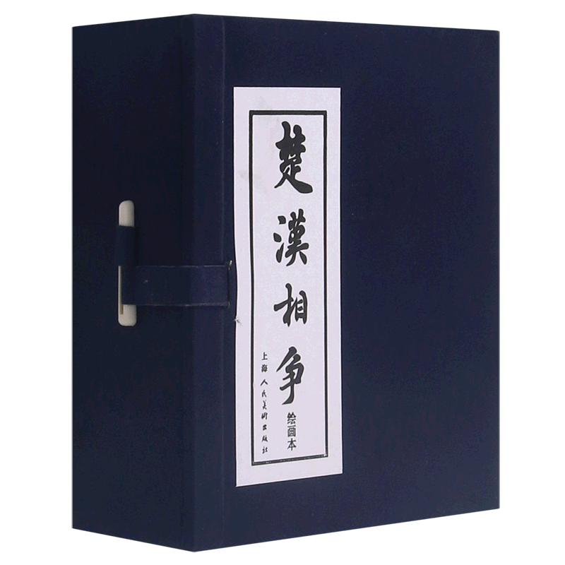 【新华文轩】楚汉相争(1-6) 正版书籍 新华书店旗舰店文轩官网 上海人民美术出版社
