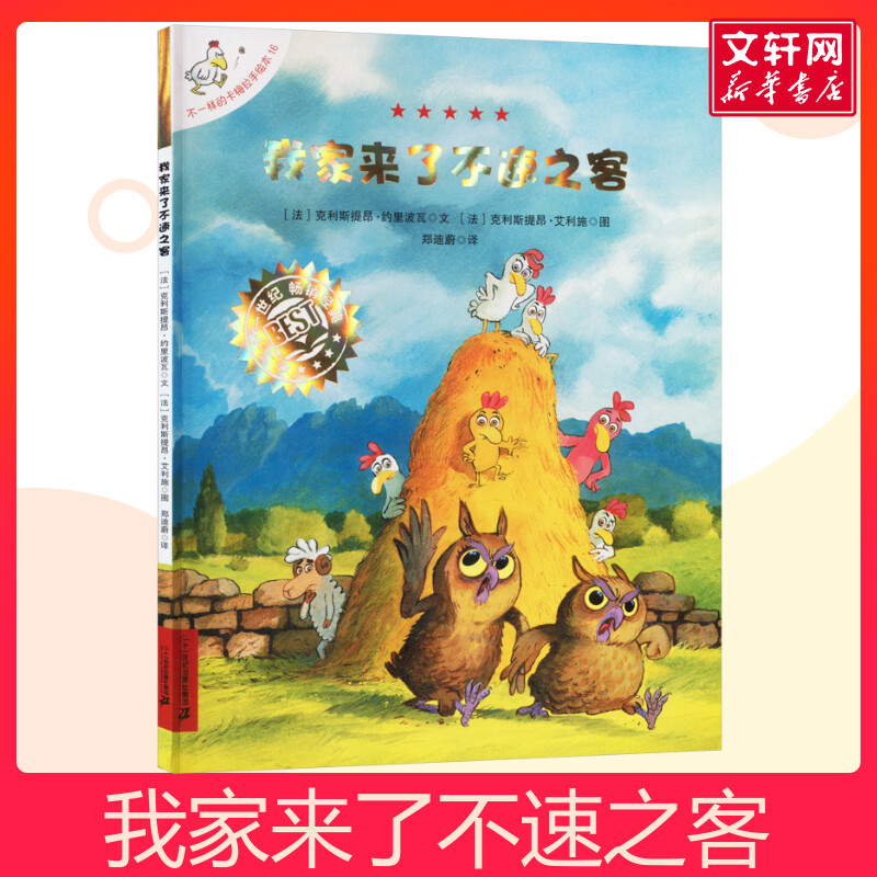 新华书店正版 绘本 文轩网