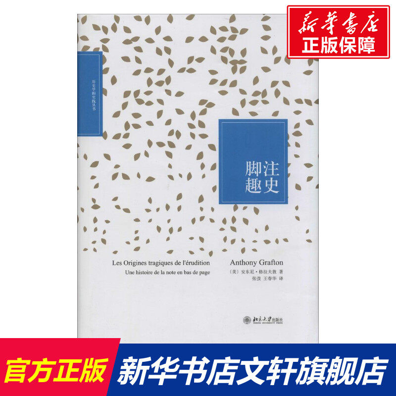 新华书店正版 外国历史 文轩网