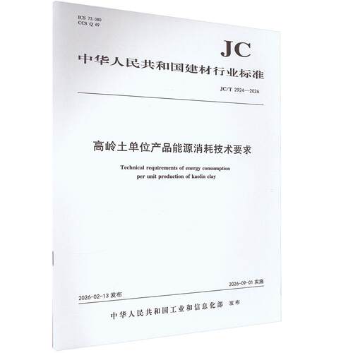新华书店正版 建筑规范 文轩网