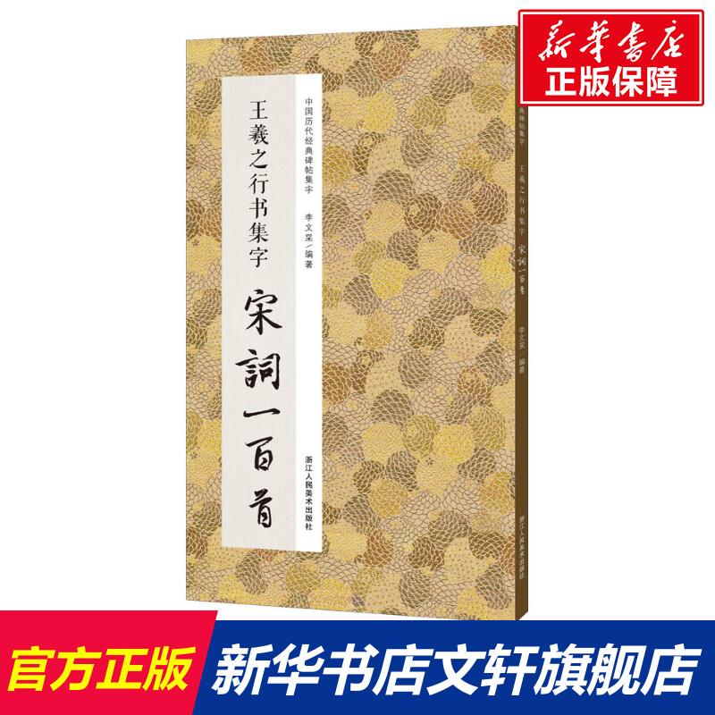 新华书店正版 毛笔书法 文轩网