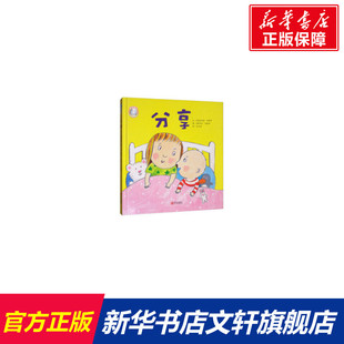 【新华文轩】家有俩宝 分享 (英)安西娅·西蒙斯 正版书籍 新华书店旗舰店文轩官网 青岛出版社