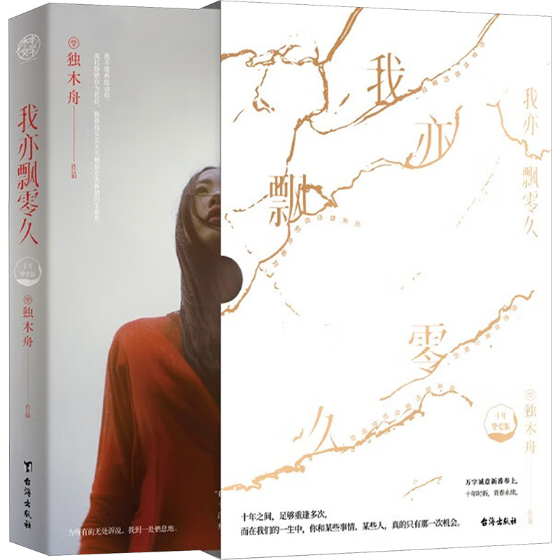 新华书店正版 情感小说 文轩网