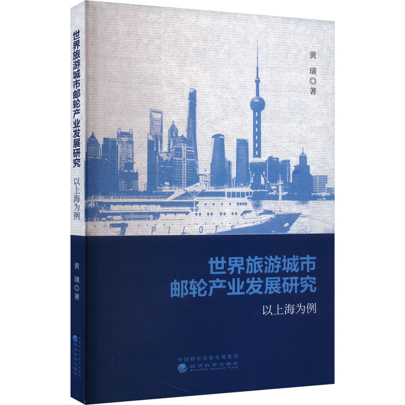 新华书店正版 旅游 文轩网