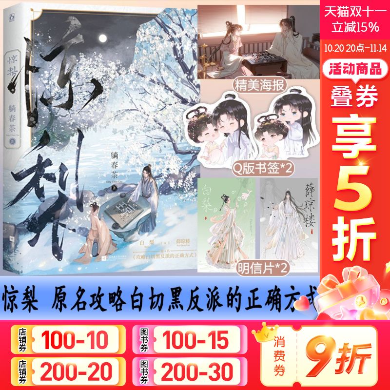 新华书店正版 中国科幻,侦探小说 文轩网