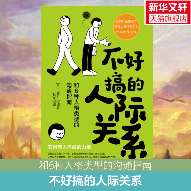 新华书店正版 公共关系 文轩网