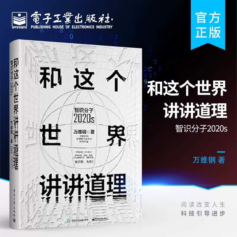 新华书店正版 社会科学总论、学术 文轩网
